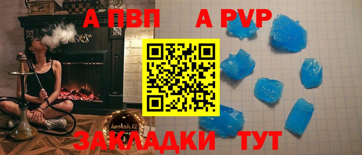 Alpha PVP  Вход с VPN  Alfa_PVP СК  Белорецк  APVP СК 
