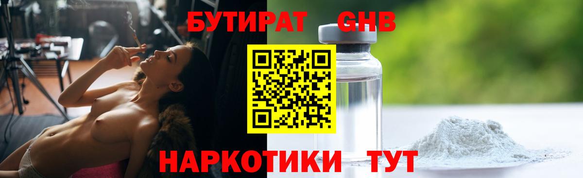 COCAIN  Каннабис  Меф МЯУ МЯУ   Белорецк  Гашиш  Вход с VPN 