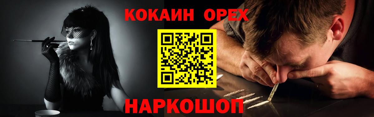 Кокаин  Вход с VPN  COCAIN Эквадор  Белорецк  КОКАИН Fish Scale 