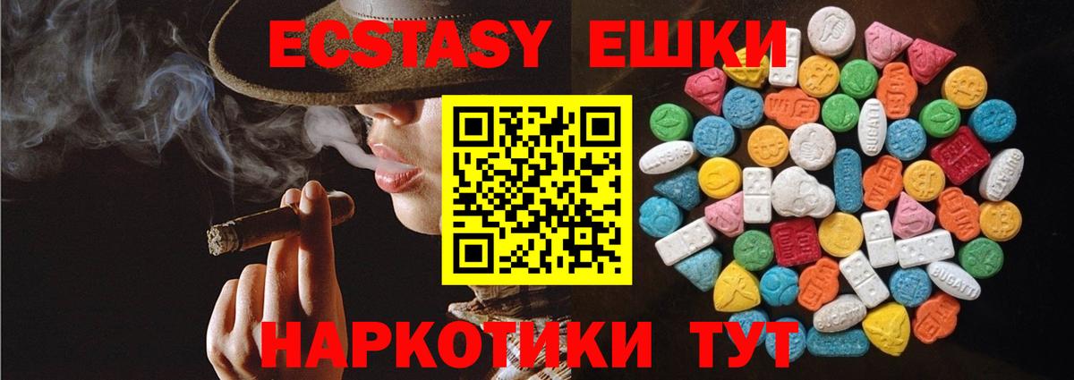 Белорецк  Ecstasy 300 mg  Ecstasy  Вход с VPN  ЭКСТАЗИ louis Vuitton 