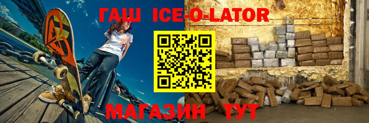 Гашиш гашик Белорецк