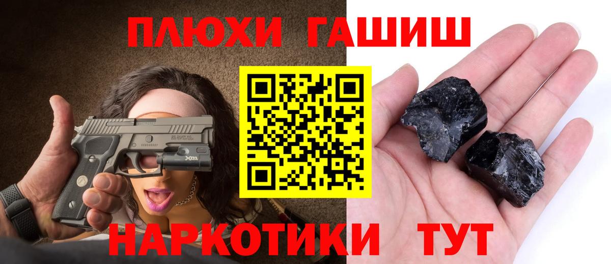 ГАШ 40% ТГК  закладки  Белорецк  Вход с VPN 