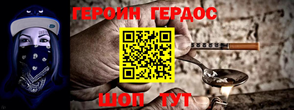 ГЕРОИН  Вход с VPN  Белорецк  ГЕРОИН Афган 
