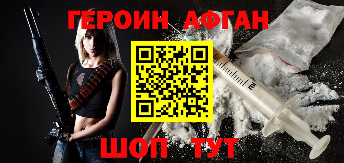 ГЕРОИН гречка Белорецк