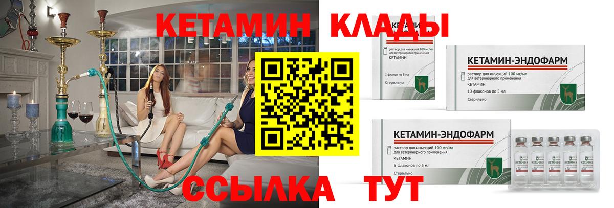 Белорецк  Кетамин VHQ  Вход с VPN  Кетамин ketamine 