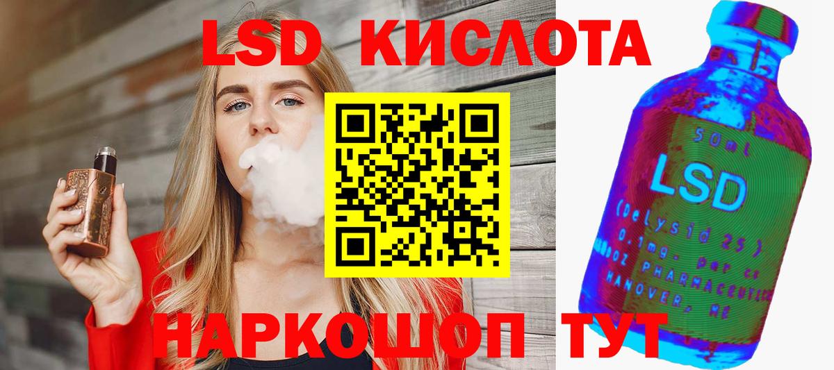 МЕГА маркетплейс  Вход с VPN  Лсд 25 экстази кислота  LSD-25 экстази  Белорецк  ЛСД экстази кислота 