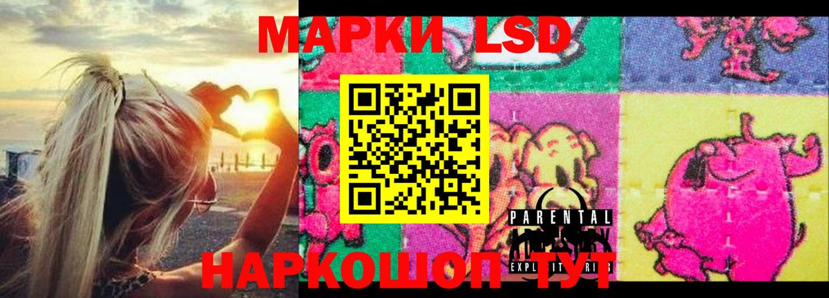 LSD-25 экстази ecstasy Белорецк