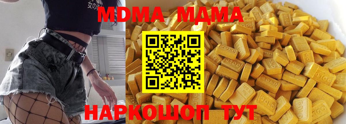 MDMA  МДМА crystal  Белорецк  Вход с VPN  MDMA VHQ 