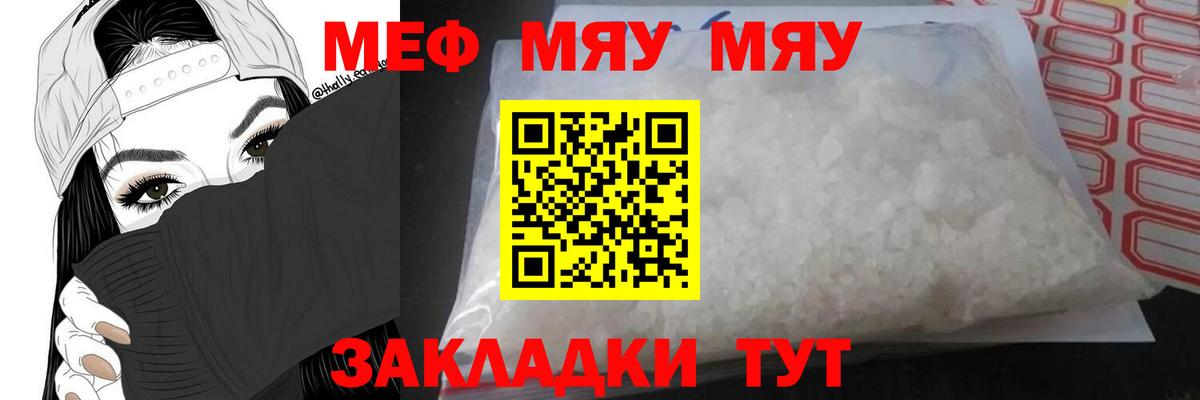 МЕФ кристаллы Белорецк