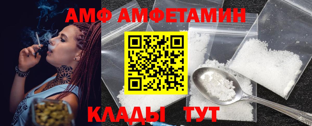 МЕТАМФЕТАМИН мет  МЕТАМФЕТАМИН  Белорецк  Вход с VPN 