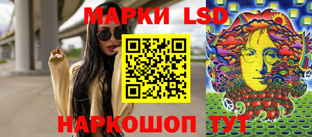 Белорецк  Марки 25I-NBOMe 1,5мг  Вход с VPN 