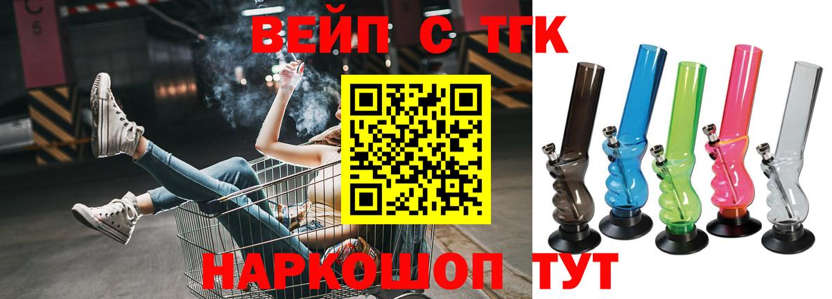 Дистиллят ТГК вейп  Вход с VPN  Дистиллят ТГК THC oil  Белорецк 