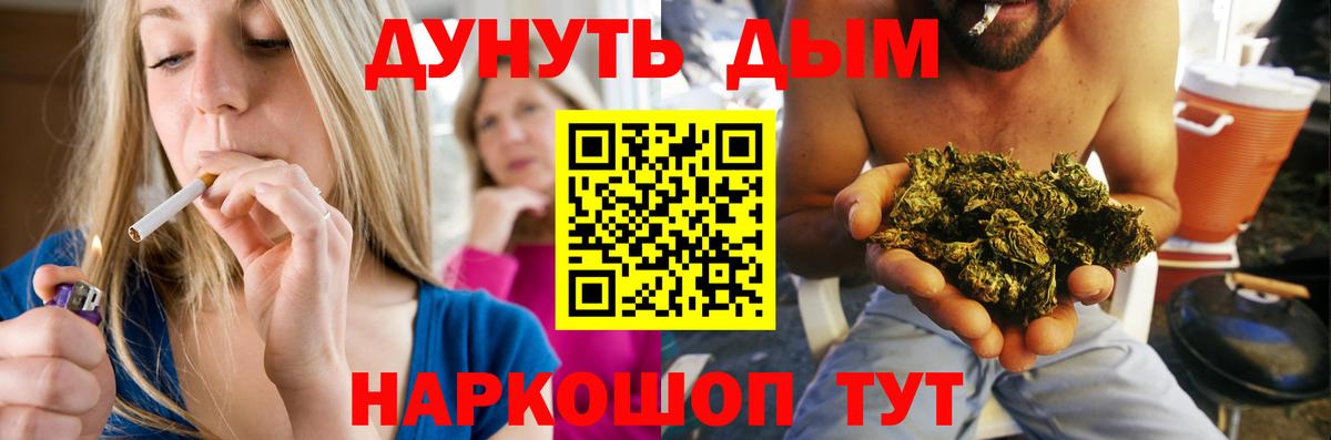 Каннабис семена Белорецк
